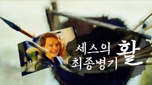 Dramaworld - 2. Bölüm