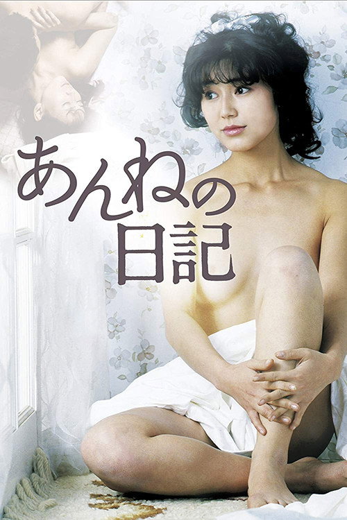 Anne's Diary poster 3
