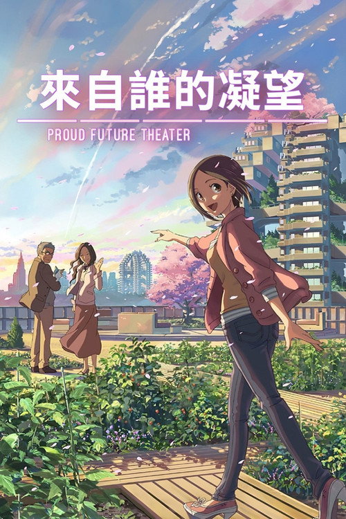 某人的目光电影海报