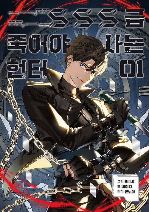 SSS-Class Revival Hunter