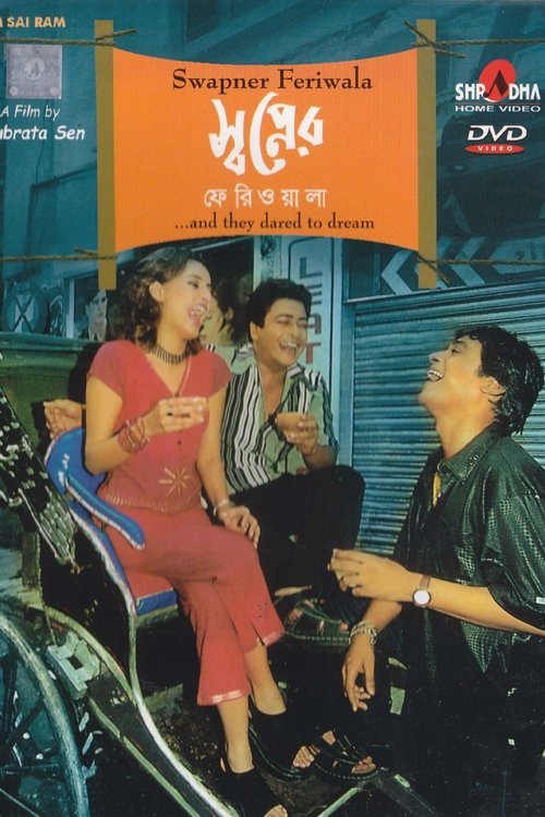 Swapner Feriwala Poster