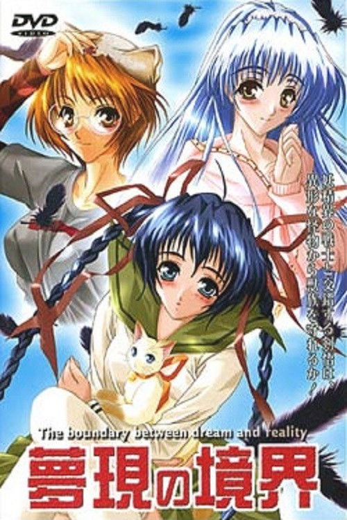 The Boundary Between Dream and Reality