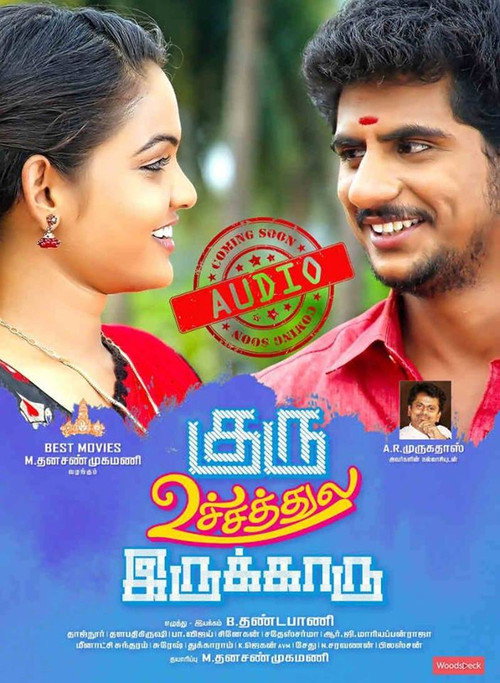 Guru Uchaththula Irukkaru poster 4