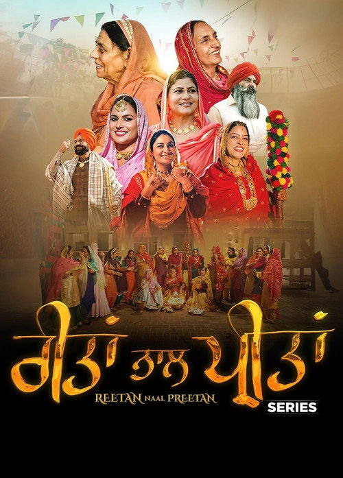 Reetan Naal Preetan poster 2