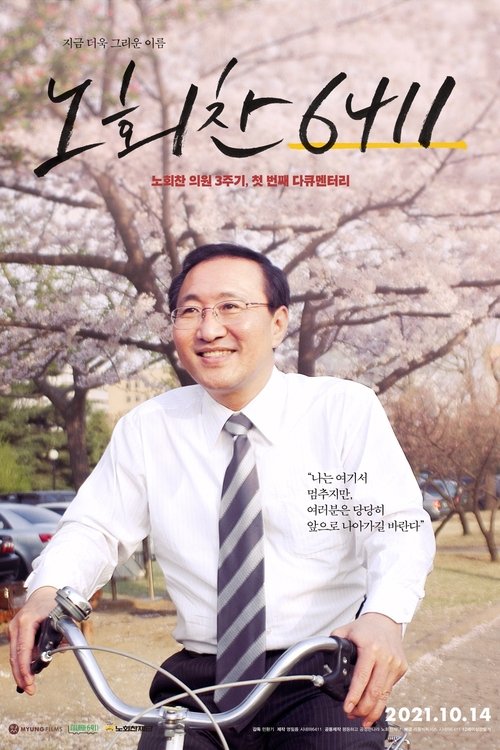 노회찬 6411 (2021) s českými titulky