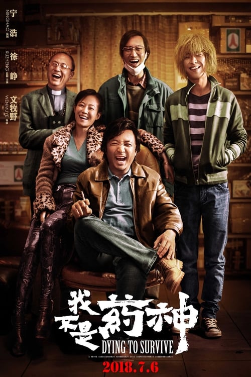 我不是药神 (2018) PelículA CompletA 1080p en LATINO espanol Latino