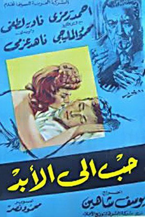 Forever Yours poster 3
