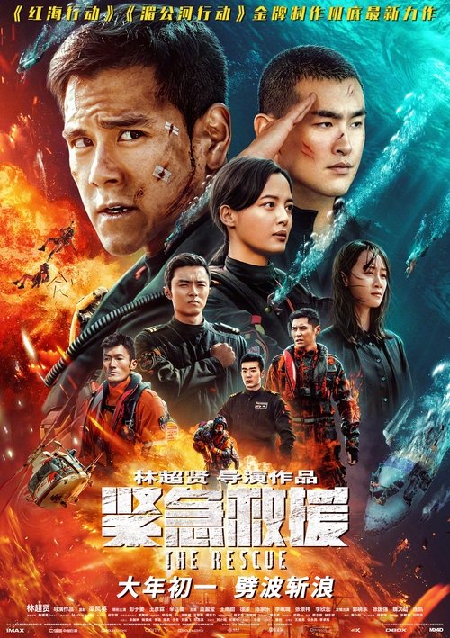 Assistir ! 紧急救援 2020 Filme Completo Dublado Online Gratis