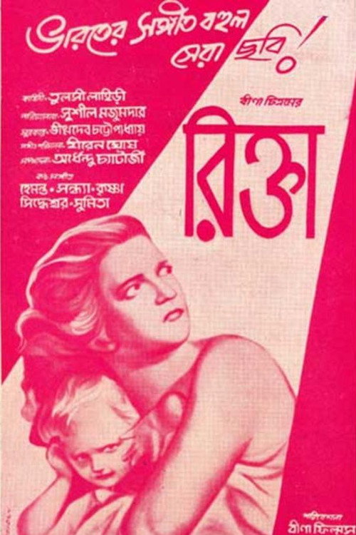 Rikta poster 2