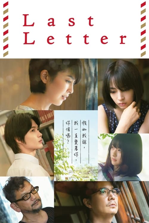 Last+Letter