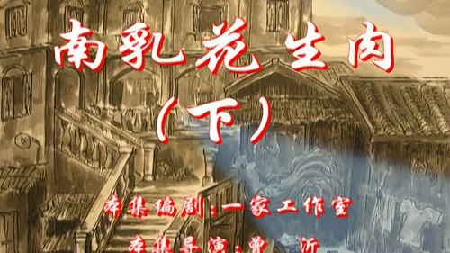 七十二家房客第2季第22集
