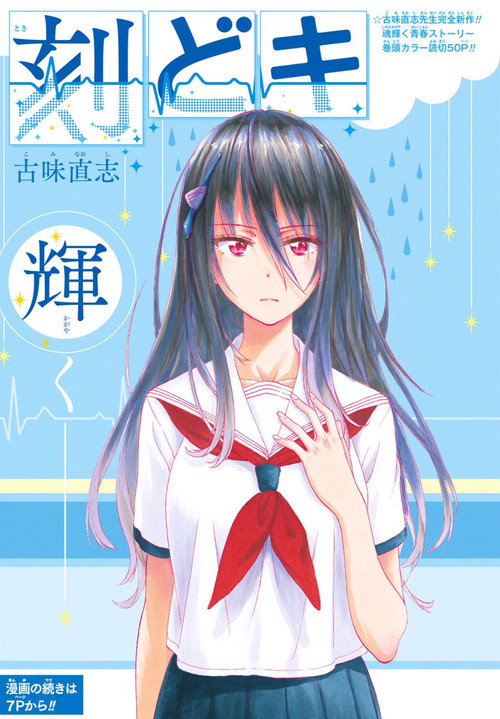 Toki Doki电影海报