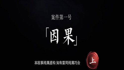 Episode 1