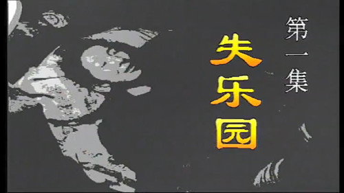 Episode 1