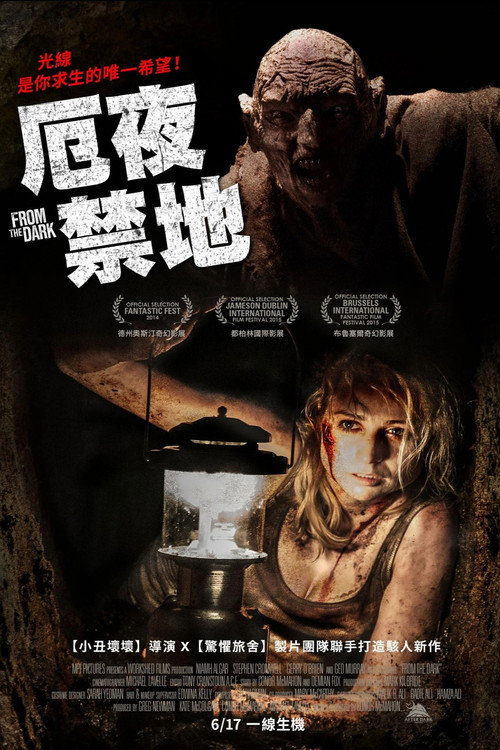 黑暗深渊电影海报