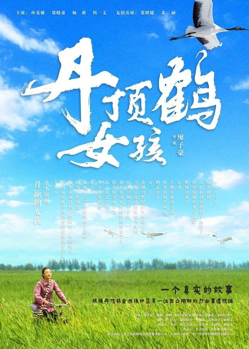 Red-Crowned Crane Girl Poster