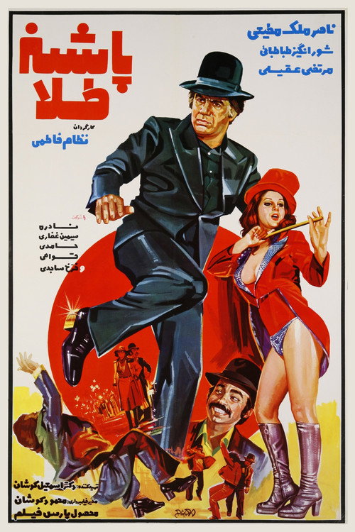 Pashneh Tala poster 4
