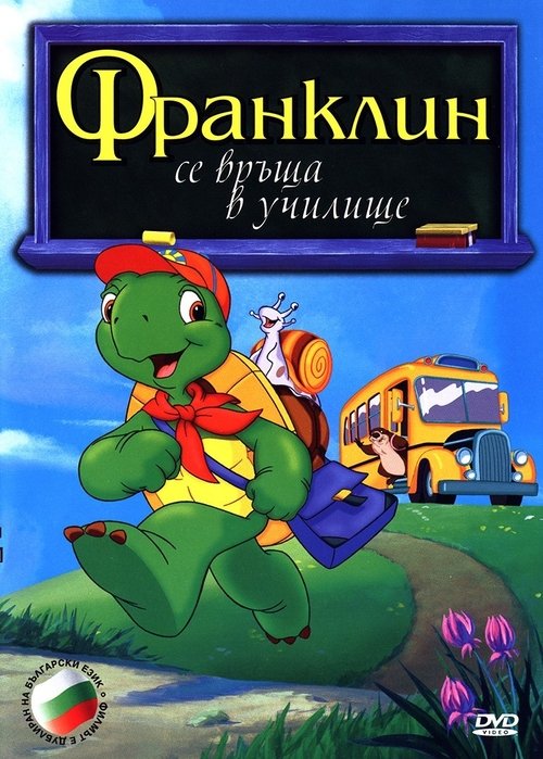 Telecharger La Rentrée des classes de Franklin (2003) Film Complet Streaming Regarder La Rentrée des classes de Franklin (2003) le film en streaming complet en ligne