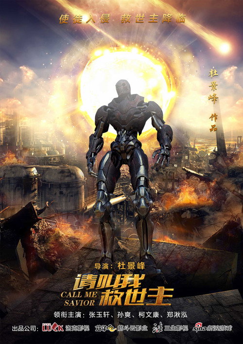 Call Me Savior poster 2
