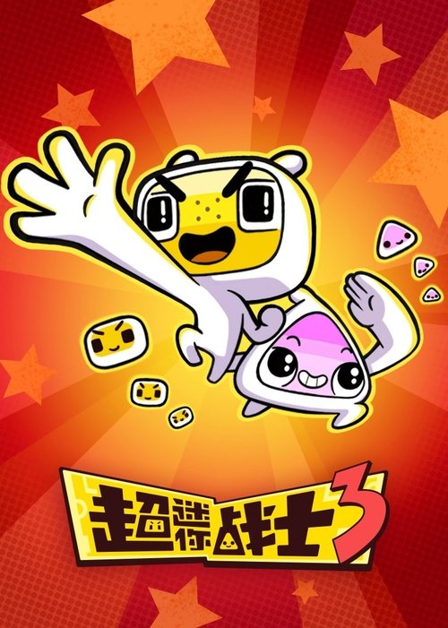 Temporada 3