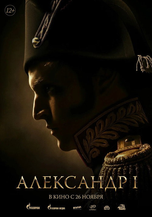 Alexander I