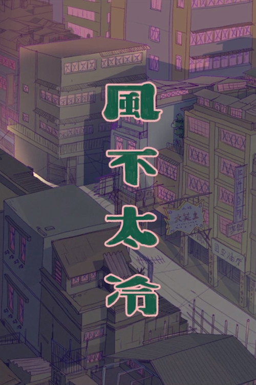 In Passing电影海报