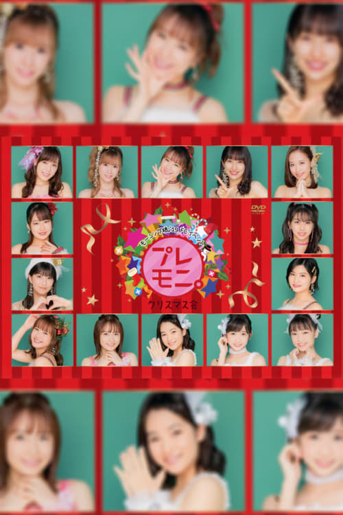 Morning+Musume.%2719+FC+Event+%7EPlay+Moni+Christmas+Kai%7E