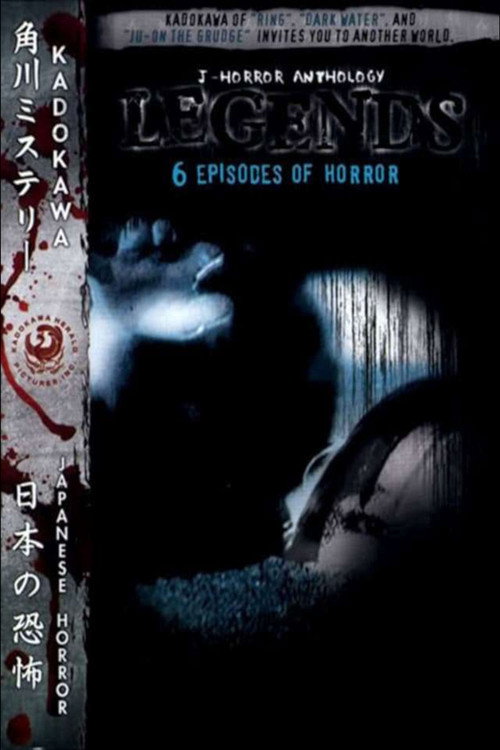 J-Horror Anthology Legends电影海报