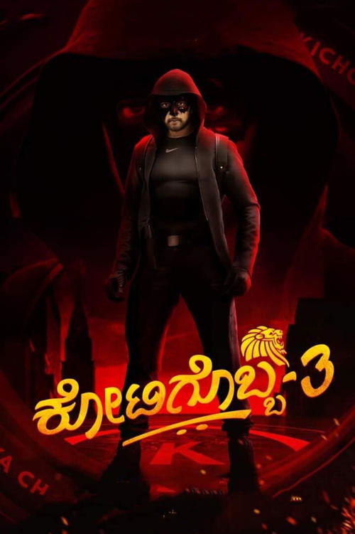 ಕೋಟಿಗೊಬ್ಬ 3 (2021) s českými titulky