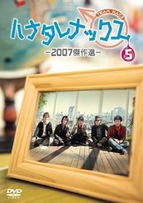 Season 5