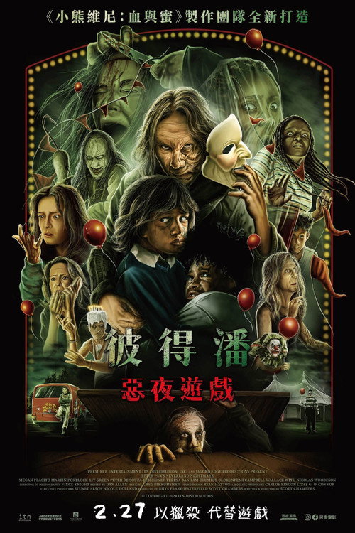 彼得&middot;潘的梦幻岛噩梦电影海报