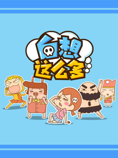 第一季
