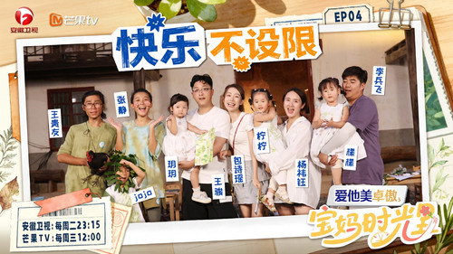 宝妈时光里第1季第4集