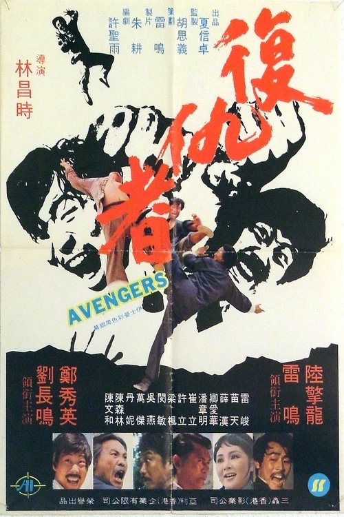Desperate Avenger Poster
