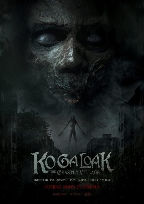 Ko Ga Loak Village Poster