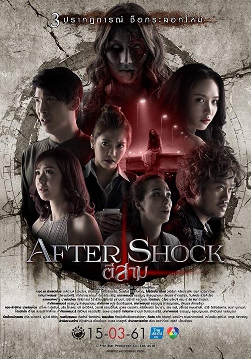 Poster of 3 A.M.: Parte 3 - Aftershock
