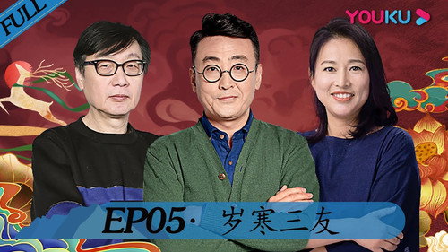 锵锵行天下第2季第5集