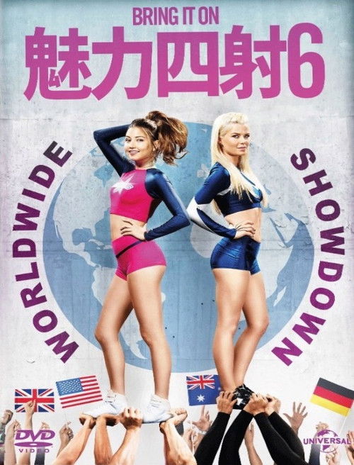 新魅力四射：全球万人迷电影海报