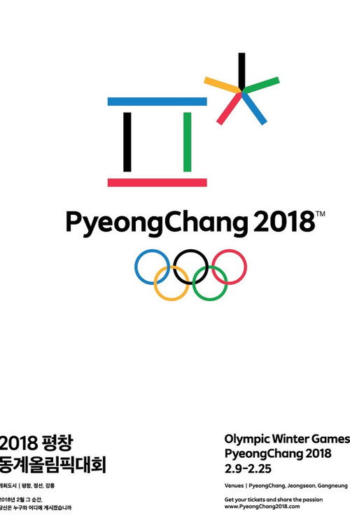 Figure Skating Exhibition Gala | PyeongChang 2018 Poster