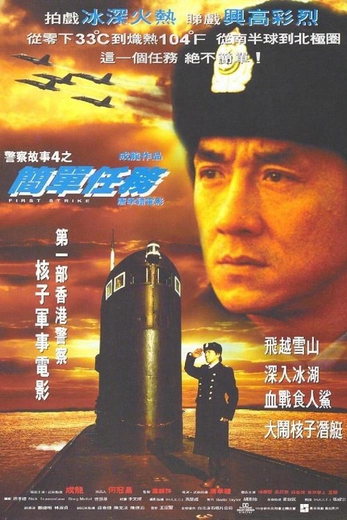 First Strike (1996) Guarda lo streaming di film completo online