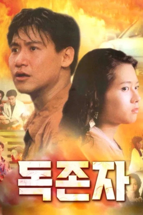 Off Track poster 2