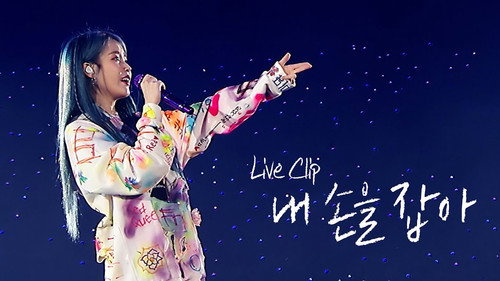 Hold My Hand (내 손을 잡아)