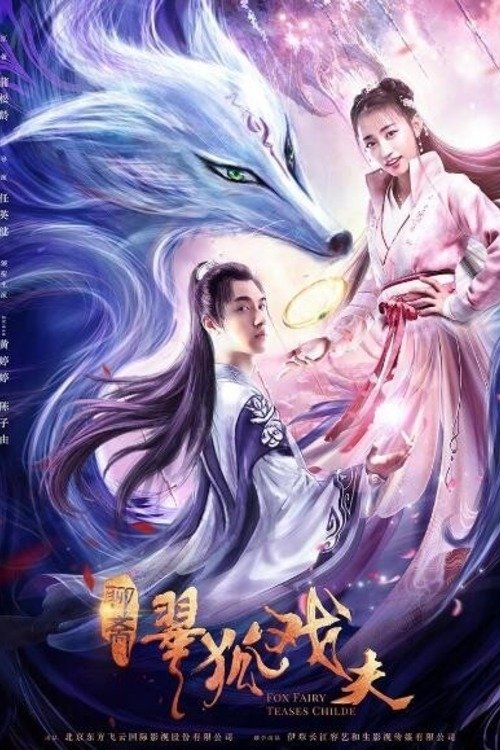 Fox Fairy Teases Childe Poster