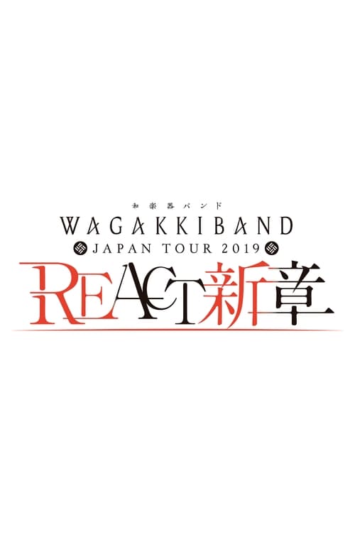 Wagakki+Band+Japan+Tour+2019+REACT+-New+Chapter-
