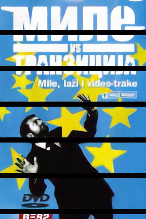Mile VS Tranzicija电影海报