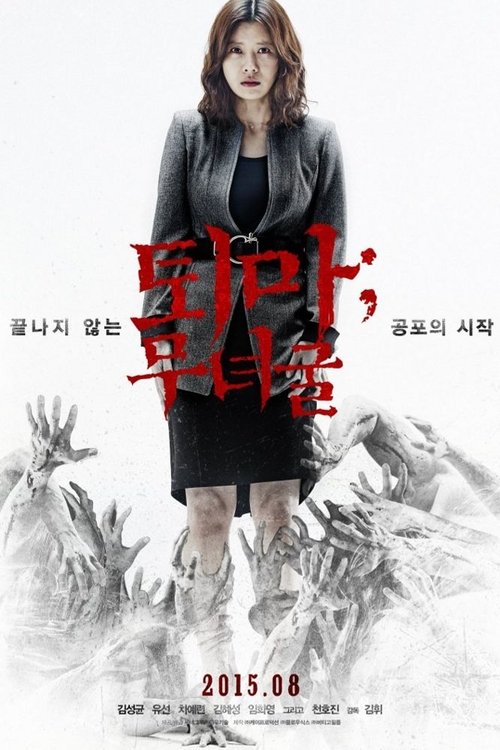 The Chosen: Forbidden Cave