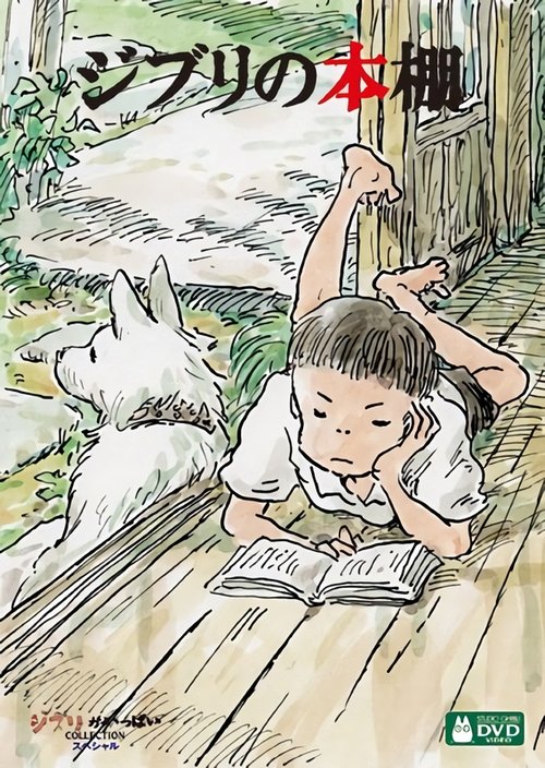 Ghibli's Bookshelf Poster