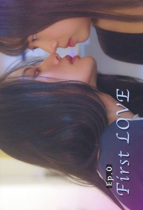 First Love电影海报