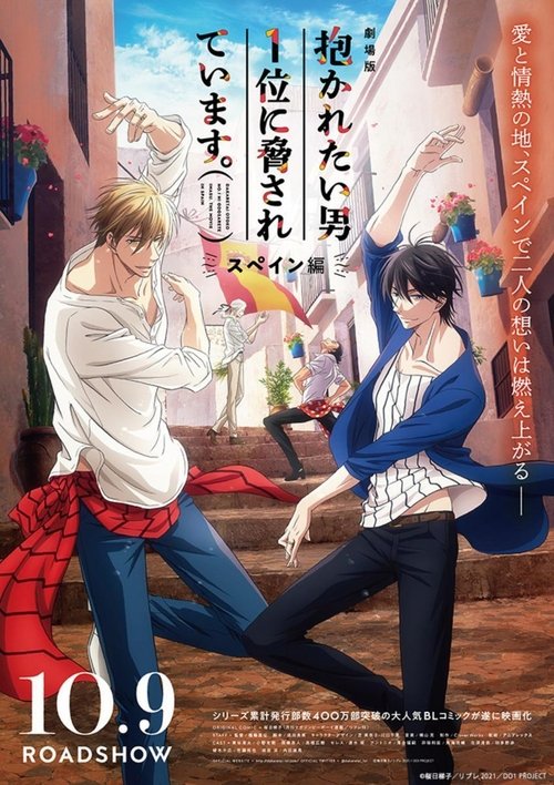 DAKAICHI -I'm Being Harassed by the Sexiest Man of the Year- The Movie: In Spain (2021) 完整觀看電影在線高清免費