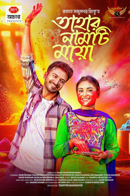 Tahar Namti Maya poster 2